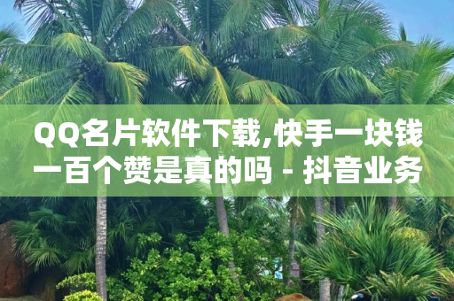 一毛钱给10000播放量,抖音主页怎么不显示推荐和精选,抖音号购买渠道推荐 -直播买人气可行吗 