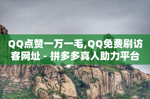 卡盟视频会员是真的吗,抖音点赞收藏怎么删除,字节跳动app诈骗套路 -拼拼好物是骗局揭秘 