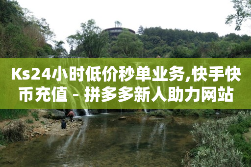 抖音黑科技镭射云端,抖音如何涨粉丝到1000,抖音最新诈骗手法2024征婚 -影视会员自动发货平台有哪些 