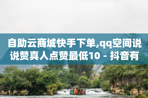 快手极速版一天赚50元的技巧,粉丝优惠券买的东西是真的吗,视频号mcn机构入驻 -浏览器大全 