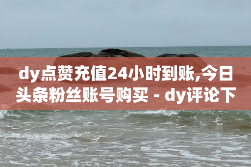 浏览单违法吗,抖音号怎么买卖交易,卡盟低价自助下单会员 -拼多多货源网站app 