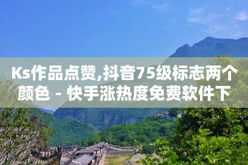 网红商城24小时自助下单版本,抖音涨流量有什么用处,短视频制作团队哪里找 -微博秒实时是什么意思 