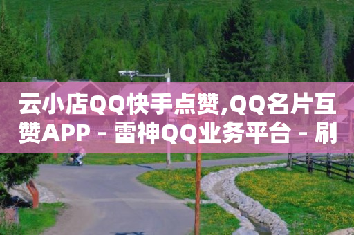 实体店引流推广方法,为什么抖音点赞看不到,抖音拓客引流是什么意思 -网红商城快手业务24小时营业 