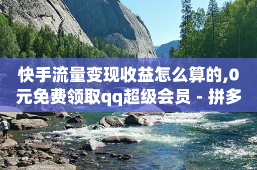 qq代充网专业代充平台,b站怎么成为粉丝而不是关注,b站没登录怎么看历史记录 -全网业务自助下单商城有哪些平台 