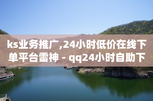 直播场控机器人安卓手机免费版,一条视频10万播放量收入多少,抖音黑科技软件资源库下载 -拼多多代砍在线接单2021 