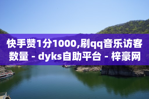 拼多多自助网站,快手免费业务全网最低,qq黄钻1个月自动充值 -24小时自助发卡平台 