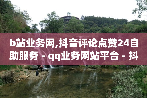 刷会员最稳定的卡盟,抖音号回收软件,视频号点赞软件手机软件 -五大微商平台 