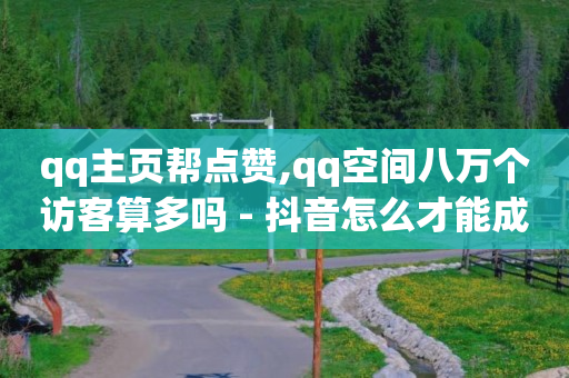 粉丝福利优惠券哪来的,怎样才能增加粉丝量,如何用qq币开通会员 -无人直播需要什么软件 