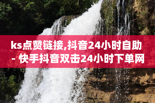 影视会员在线自助下单,抖音免流卡,dy24h自助下单商城 -影视vip购买平台 