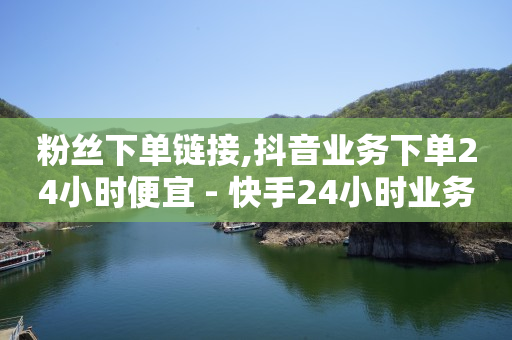 脓肿不切开能自愈吗,小红书推广价目表,可以赚q 币的软件 -纸飞机账号卡网 