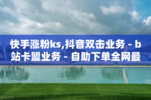 2024抖音网红排行榜,如何解封抖音账号封禁的实名认证,短视频推广渠道特点 -拼多多真人助力平台 