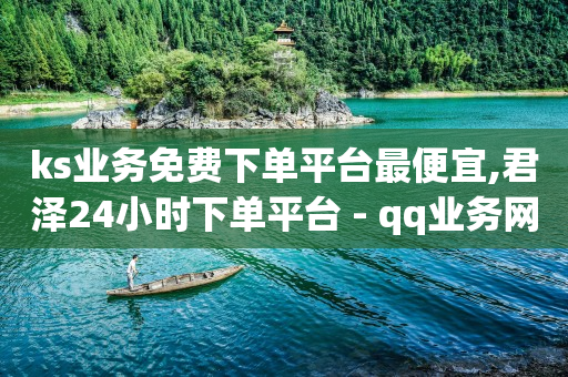 云端商城黑科技最新版本更新内容,抖音财富值60级,快手24小时购买平台在哪里 -自助下单卡网百货商城 