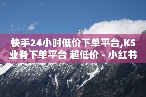 抖音引流推广是合法的吗,抖音号注册卡卡商拿货平台,私域流量怎么推广 -扫码点餐怎么付钱 