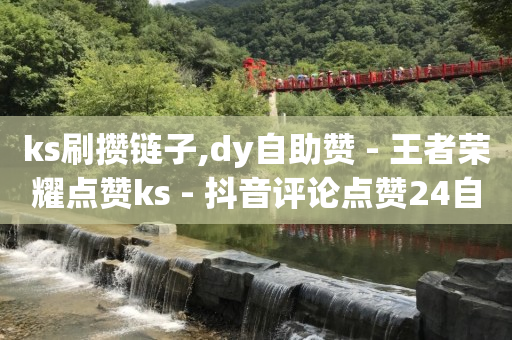 浏览单有用吗,抖音怎么挣钱的几种方法短视频,自助推广怎么操作 -彩虹云商城网站货源对接 