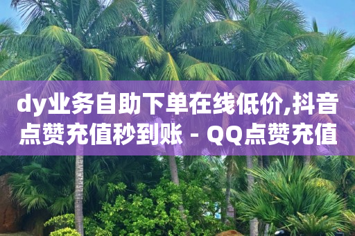 刷助力,账号被永久封禁怎么解除,快手下单平台 -浏览器自动下单插件 