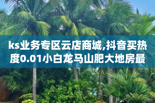 抖音26个赛道88个细分图,抖音粉丝排行榜2021,拍短视频是怎么赚钱的 -商品访客数是什么意思 