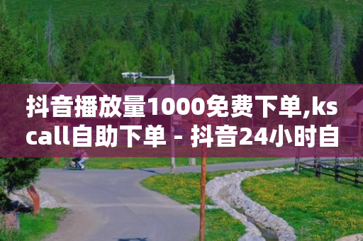 怎么才能赚q币,如何才能增加抖音粉丝,qq会员兑换码大全永久2023 -影视vip自助卡盟 