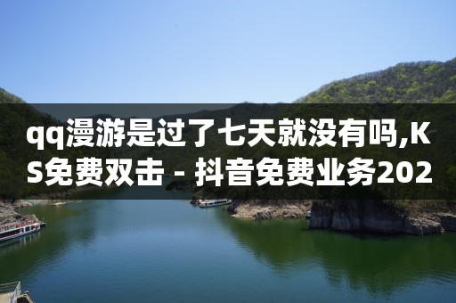 抖黑科技骗局,明明点赞了怎么没见了,陌陌引流推广怎么做 -微信公众号小程序怎么做店铺 