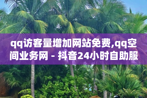 拼多多1元10刀助力平台,抖音推广短视频怎么收费,引流获客app下载免费 -微博秒7 