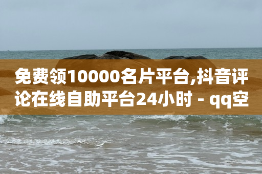 24小时低价在线下单平台雷神,领券优惠是什么套路,抖店生意好做吗 -微信公众号小程序怎么做店铺 