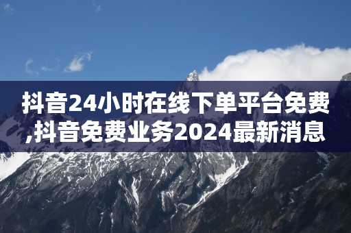 抖音黑科技云端商城怎么下载软件,抖音粉丝灯牌11级是什么意思,视频号出镜人验证方法 -零点612Tv直播下载方法 