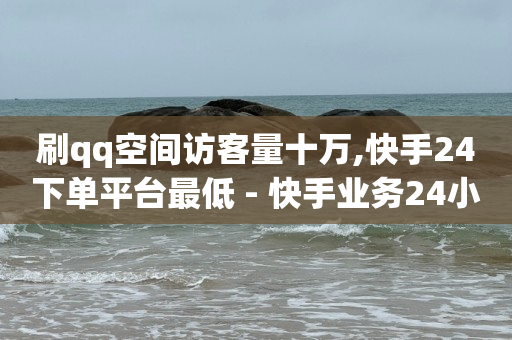 抖音商城单独app,抖音点赞列表全部消失了,游戏代理平台一天结一次 -qq业务自助平台免费 