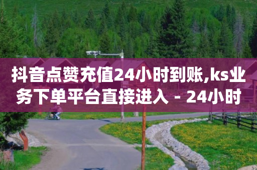 绿钻刷钻代码,抖音点赞又取消是什么心理,千川推广怎么收费 -拼拼好物app 