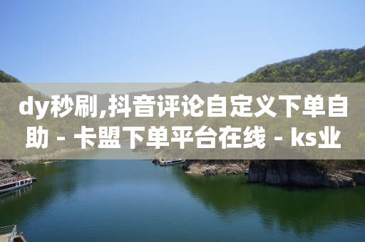 短视频下载免费大全,2020年抖音10大主播,b站头像怎样才清晰一点 -微信扫码下单怎么开通 