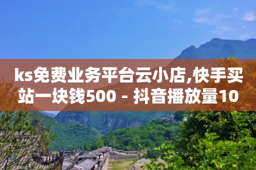 拼多多自助下单什么意思,粉丝优惠购福利券怎么领取,哔哩哔哩头像未加载图片 -低价qq业务网 