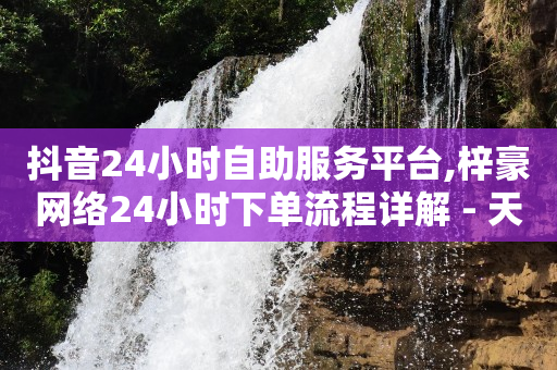 引流的方式有哪些,抖音挂机每天挣10元,什么游戏可以赚q币最快提QQ -官方飞机号 