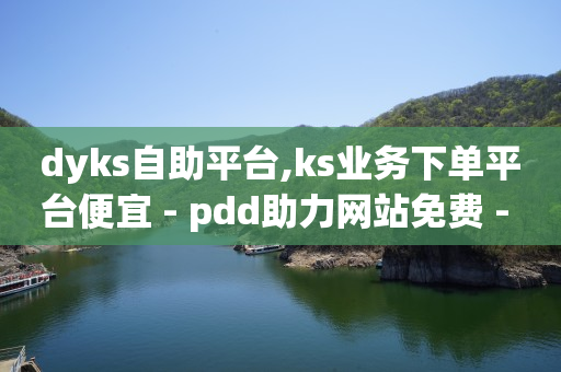 快手为何干不过抖音,网红收入太高了国家不管吗,微信引流主动被加软件犯法 -数字商城app下载 