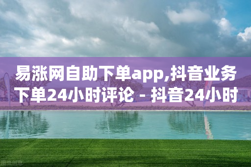 有500万粉丝一年能挣多少钱,怎么看好友的点赞的人名,抖音黑科技神器软件网站 -飞机订购电话 