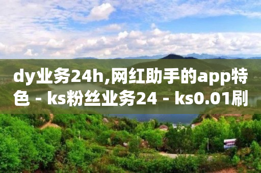 最新一元抽黄钻QQ官网,每日可以免费领1000播放量,卡券批发平台自动发卡 -快手号交易平台 