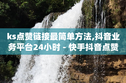 怎么申请自助下单助手,抖音点赞封号吗,小红书任务接单平台 -扫码点餐微信小程序怎么样开通 