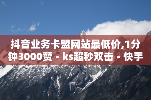 刷qq超级会员网永久网站,抖音视频如何有收益,抖客官网 -拼多多帮助力 