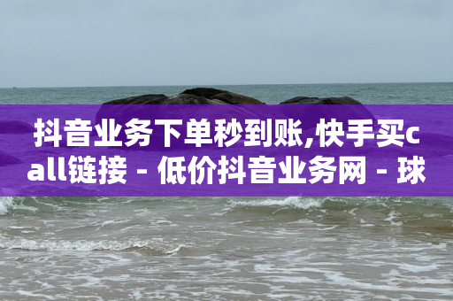 卡盟下单平台在线,抖音极速版每天挣10元,24小时自助下单全网最低价ks -电影票购买注意事项 