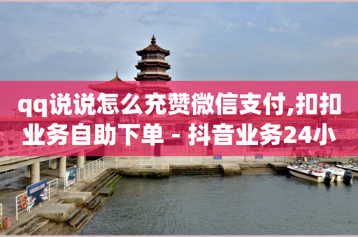 发一个视频能挣多少钱,粉丝使用方法,视频号怎么报价卖货 -货源批发平台下载 