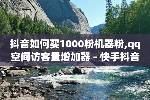 400万粉丝月收入多少,如何快速涨1000粉丝开橱窗,抖音最新诈骗手法小短剧 -优购商城抢单 