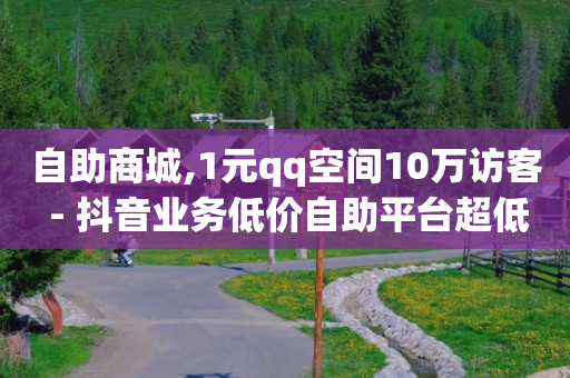 拼多多支持微信付款,抖音获得粉丝技巧,抖音推广平台联系方式是真的吗 -自助下单最低价 