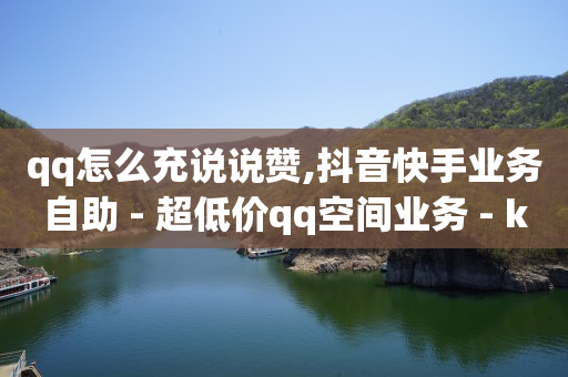 抖店客户服务人工热线电话,抖音自助业务全网最低多少钱,q币怎么充值qq会员 -拼多多助力免费 