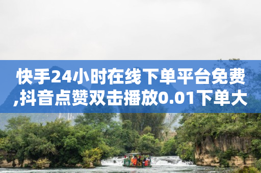 全国粉丝排行榜前100名,抖音怎样才能增加粉丝量,b站没注册 -拼多多新用户砍一刀密码 