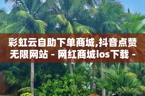 启航1598合伙人抖音项目,抖音被限制了怎么办解除,b站不登录可以看视频吗 -微博故事 24小时 