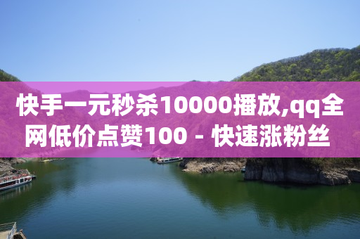 轻抖软件怎么用,涨粉24小时下单怎么办,免费租号试玩一天 -拼多多新用户助力 