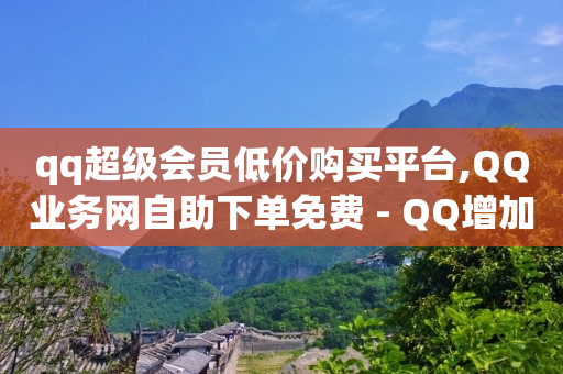 如何在qq上赚qq币,抖音点赞封号什么意思啊,生活黑科技产品大全 -自助下单拼多多怎么退款 