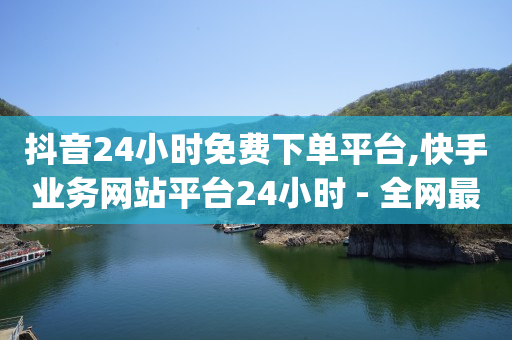 给别人助力有什么后果,怎么让抖音粉丝增加亲密度,qzzn公务员考试论坛 -有浏览量就有收益的自媒体平台 