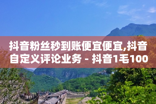 直播间专用背景图片,快手粉丝平台 永不掉粉,b站头像为什么会动 -影视vip自助卡盟 