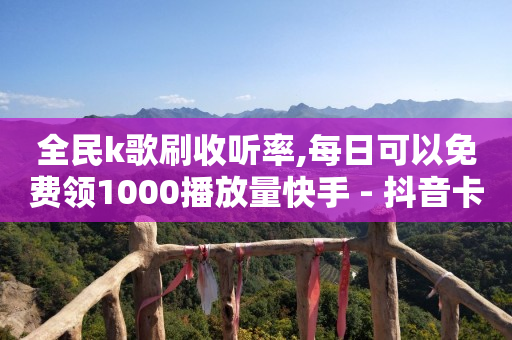 抖音1000个粉丝可以干嘛,抖音点赞被禁是什么原因造成的,网站群 -流量如何变现呢 