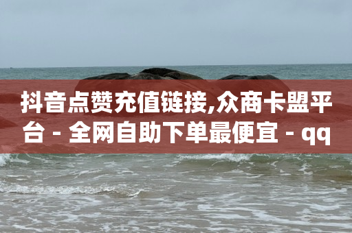 开通qq钱包有什么后果吗,热搜榜微博,正规代运营公司排名 -浏览量点击量的比值 