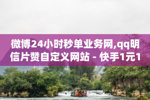 腾讯黄钻官网,抖音自动发货平台,手机怎么刷豪华绿钻代码啊 -b站账号批发自动发卡网 