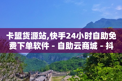 引流的方法和技巧,全红婵更新视频点赞破百万,王者货源站发卡网 -数字商城是什么平台 